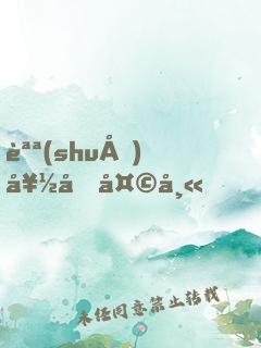 說(shuō)好假天師，你這通天箓咋回事